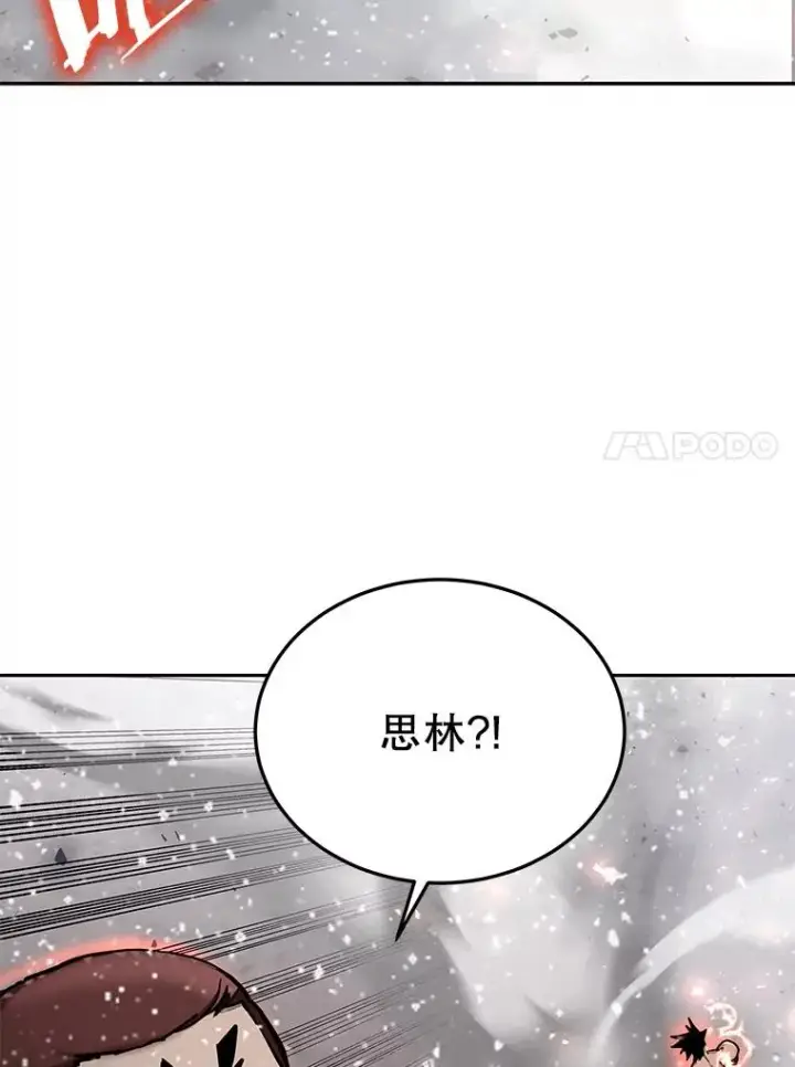 漫画《今天开始当玩家》62.惊人的变化第134张图