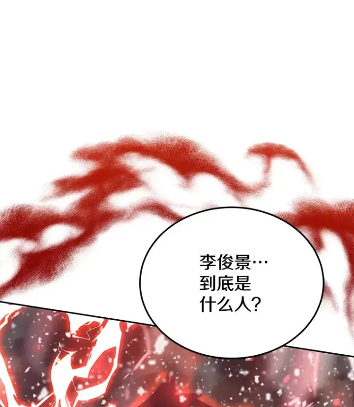 漫画《今天开始当玩家》62.惊人的变化第136张图