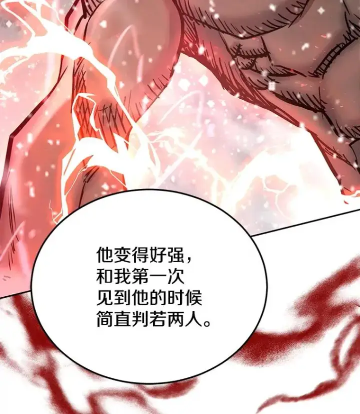 漫画《今天开始当玩家》62.惊人的变化第138张图