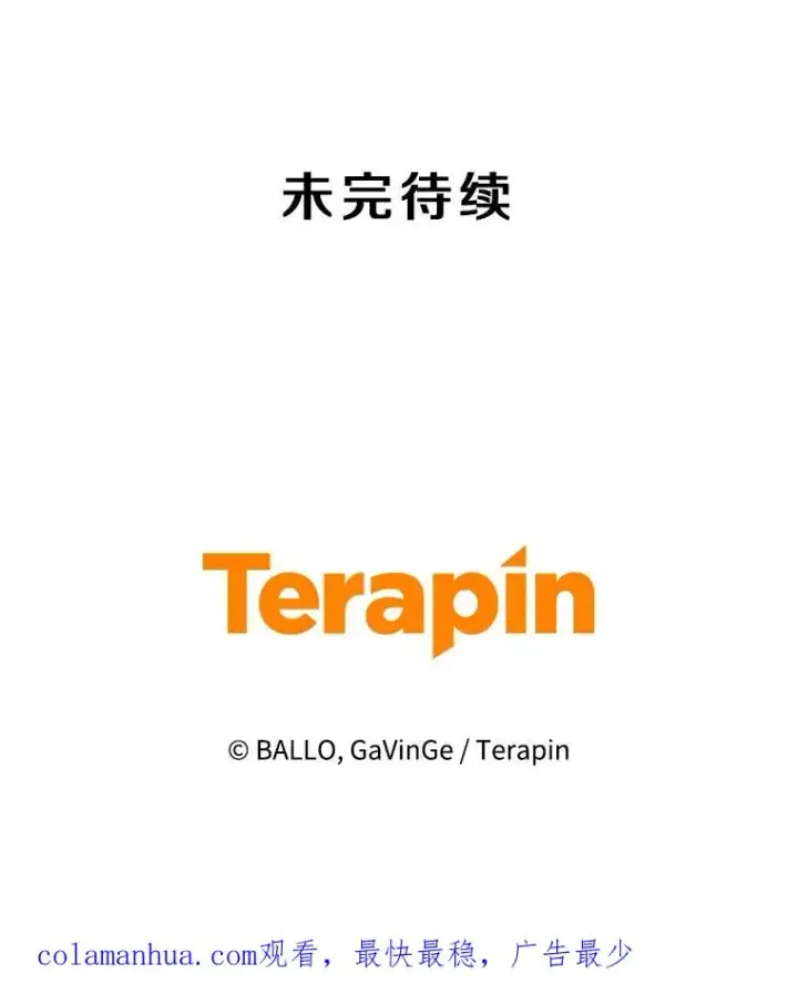 漫画《今天开始当玩家》62.惊人的变化第140张图