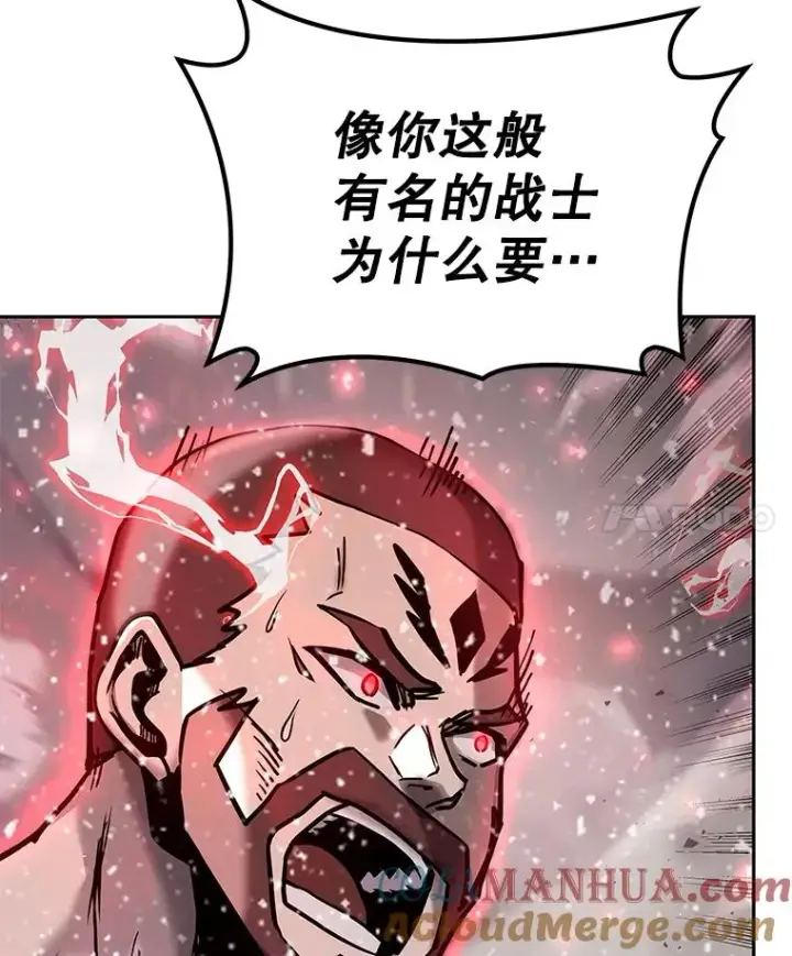 漫画《今天开始当玩家》62.惊人的变化第25张图