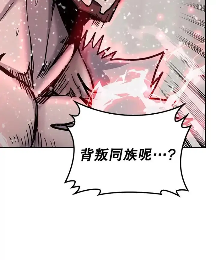 漫画《今天开始当玩家》62.惊人的变化第26张图