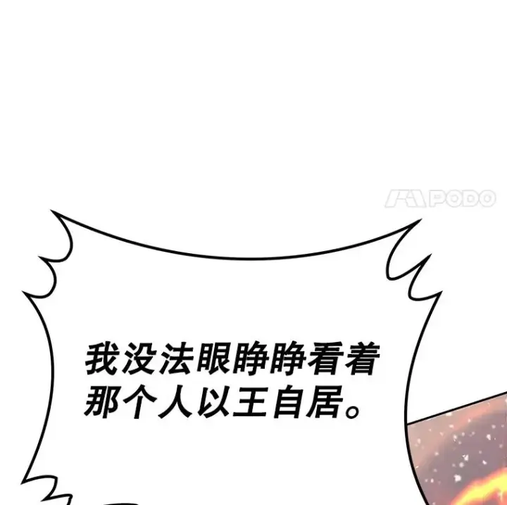 漫画《今天开始当玩家》62.惊人的变化第39张图