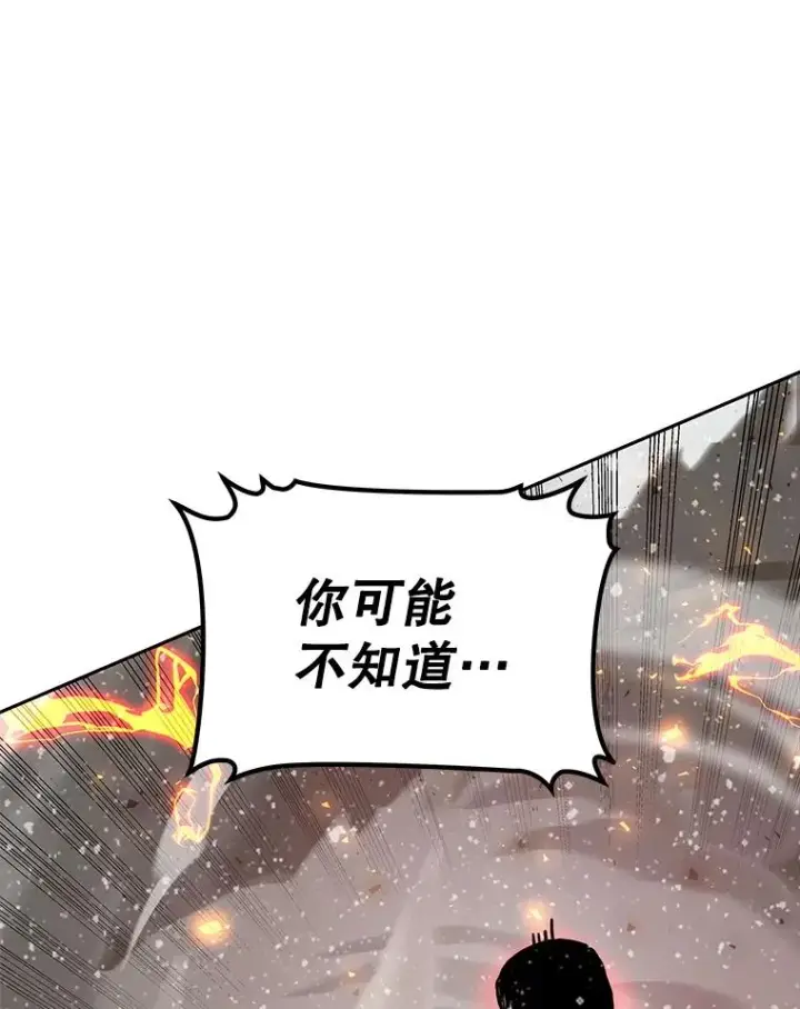 漫画《今天开始当玩家》62.惊人的变化第42张图