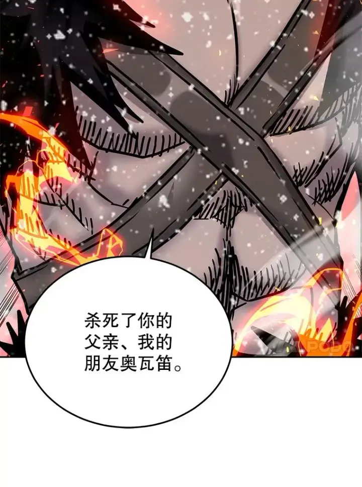 漫画《今天开始当玩家》62.惊人的变化第59张图