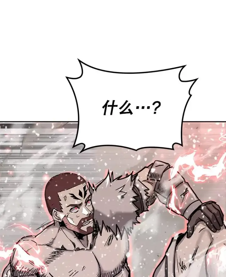 漫画《今天开始当玩家》62.惊人的变化第60张图