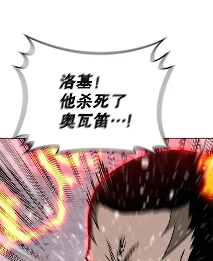 漫画《今天开始当玩家》62.惊人的变化第62张图