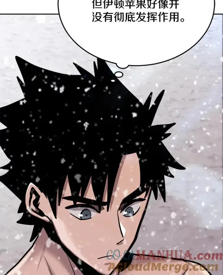 漫画《今天开始当玩家》62.惊人的变化第85张图