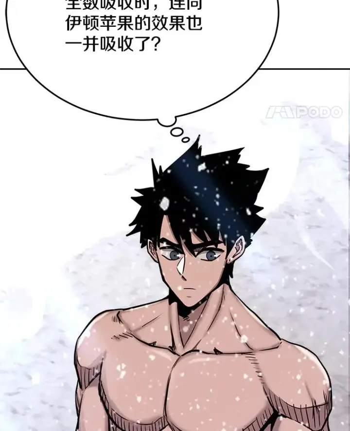 漫画《今天开始当玩家》62.惊人的变化第88张图