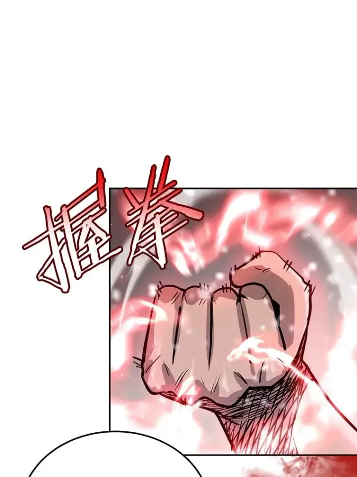 漫画《今天开始当玩家》62.惊人的变化第90张图