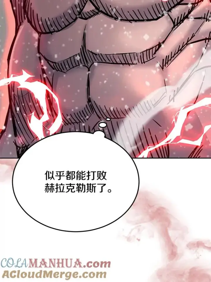 漫画《今天开始当玩家》62.惊人的变化第93张图