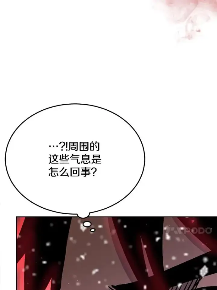 漫画《今天开始当玩家》62.惊人的变化第94张图