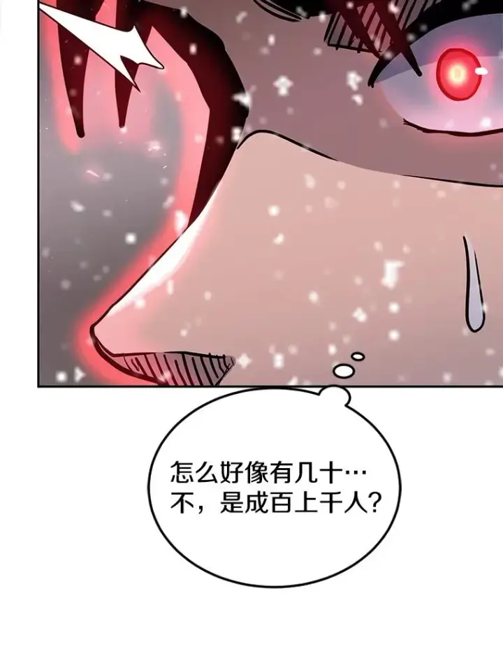 漫画《今天开始当玩家》62.惊人的变化第95张图