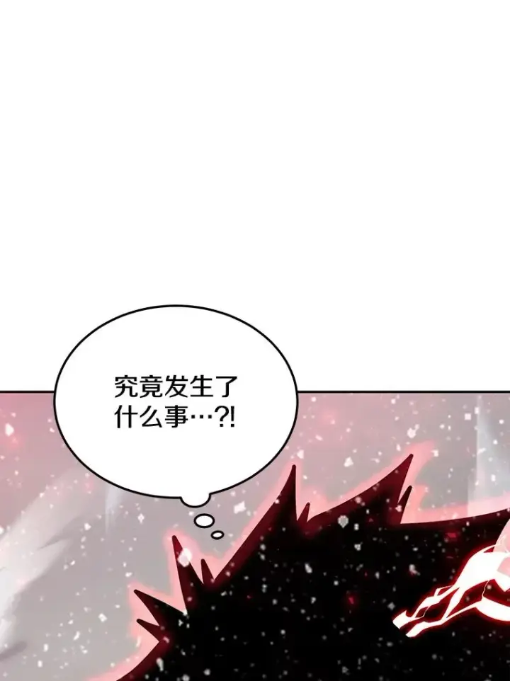 漫画《今天开始当玩家》62.惊人的变化第96张图