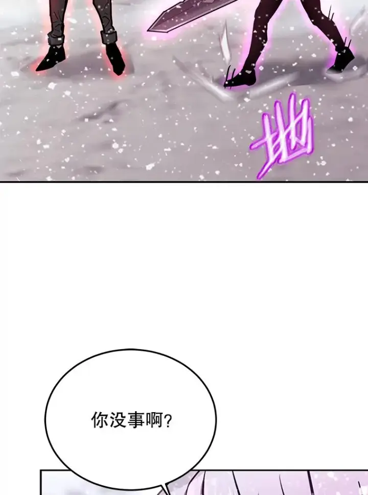 漫画《今天开始当玩家》62.惊人的变化第99张图