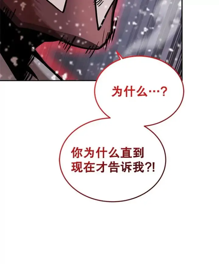 《今天开始当玩家》63.真相图100