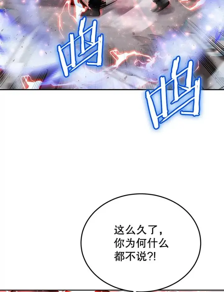 《今天开始当玩家》63.真相图110