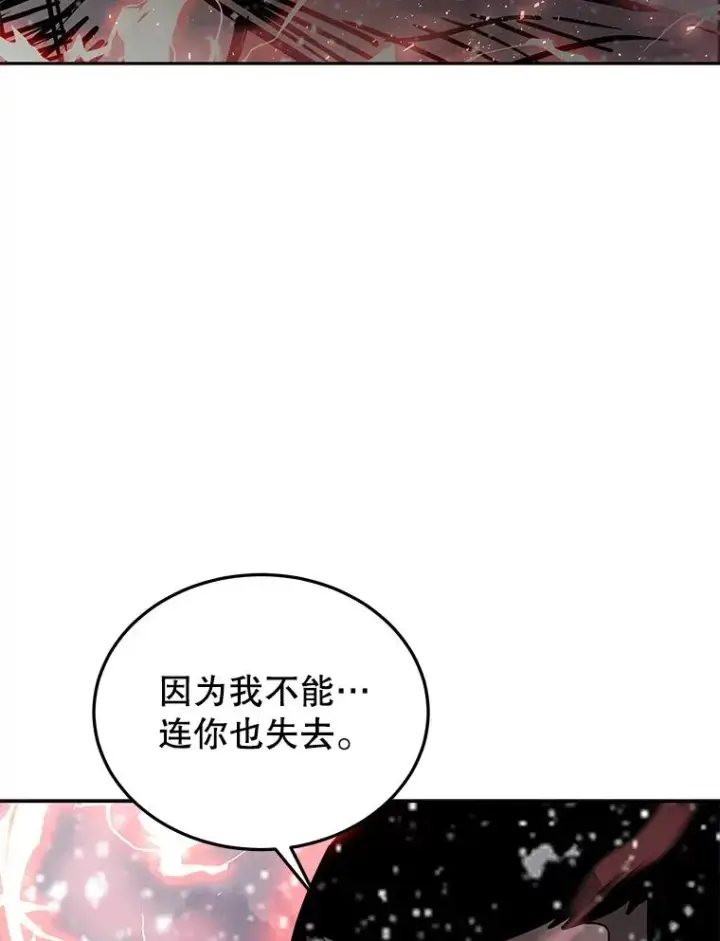 《今天开始当玩家》63.真相图112