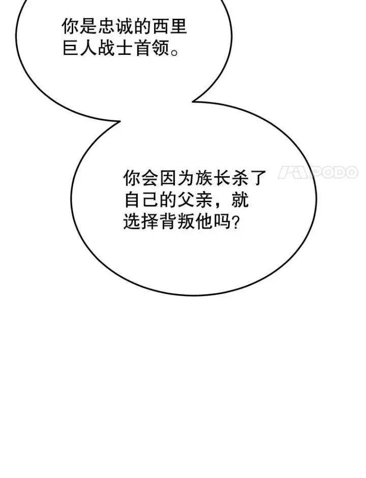 《今天开始当玩家》63.真相图114