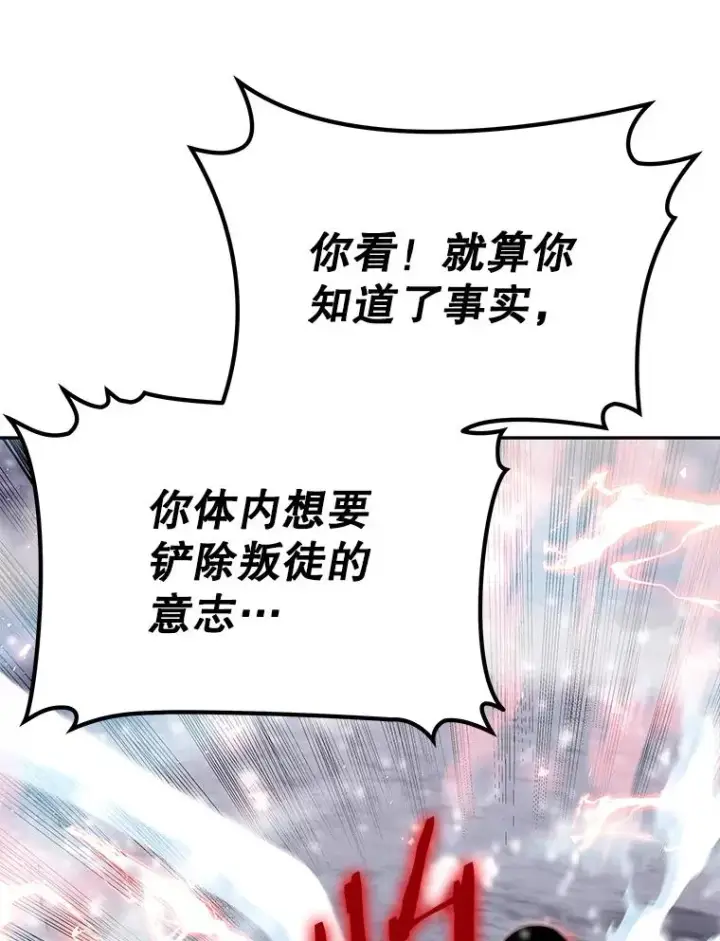 《今天开始当玩家》63.真相图115