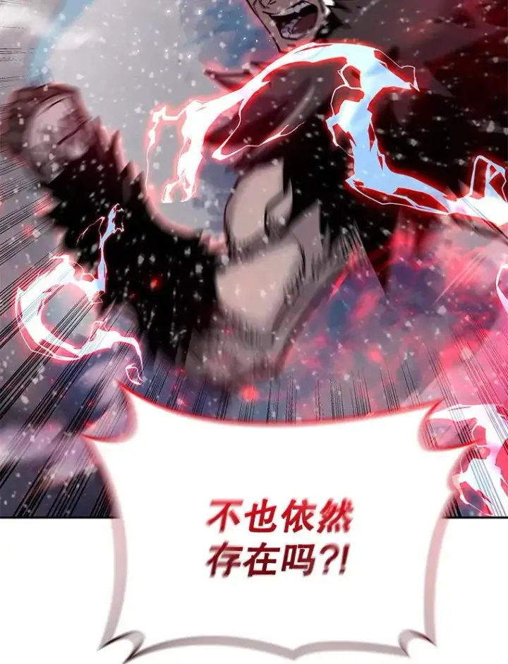 《今天开始当玩家》63.真相图119