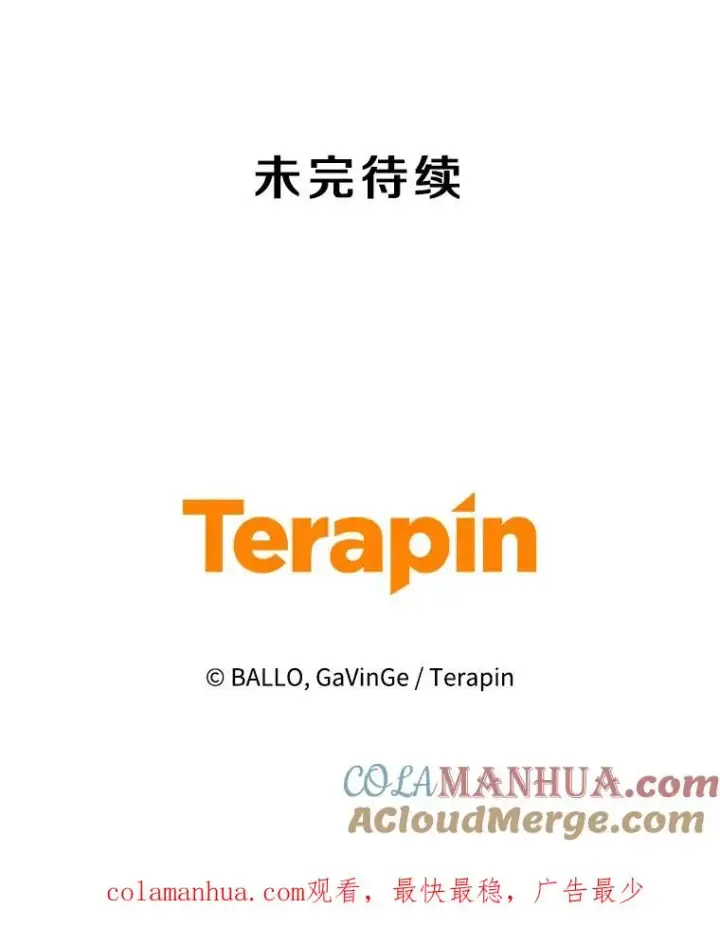 《今天开始当玩家》63.真相图141