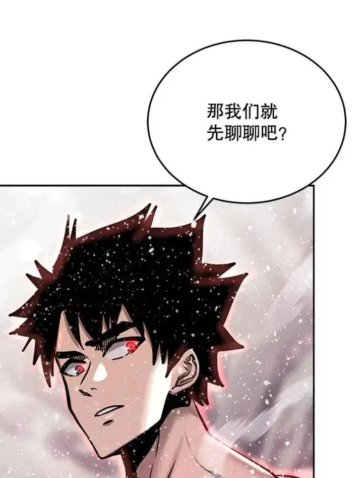 《今天开始当玩家》63.真相图15