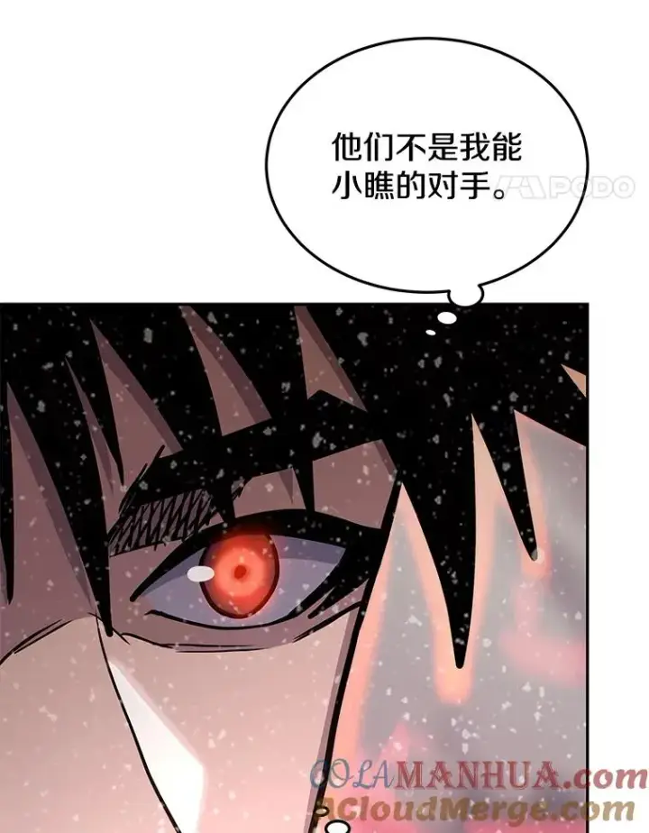 《今天开始当玩家》63.真相图21