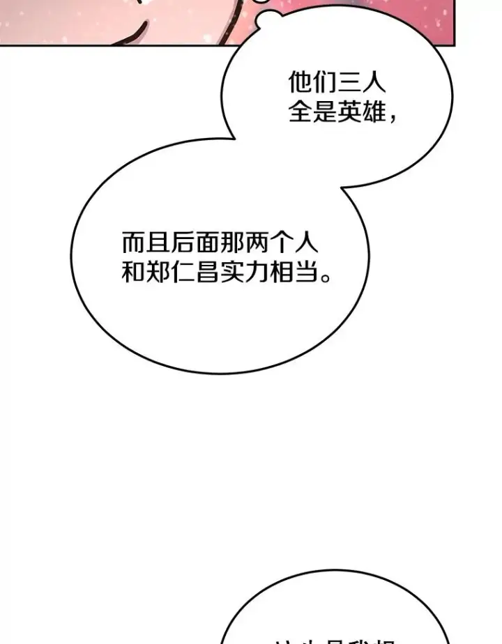 《今天开始当玩家》63.真相图22