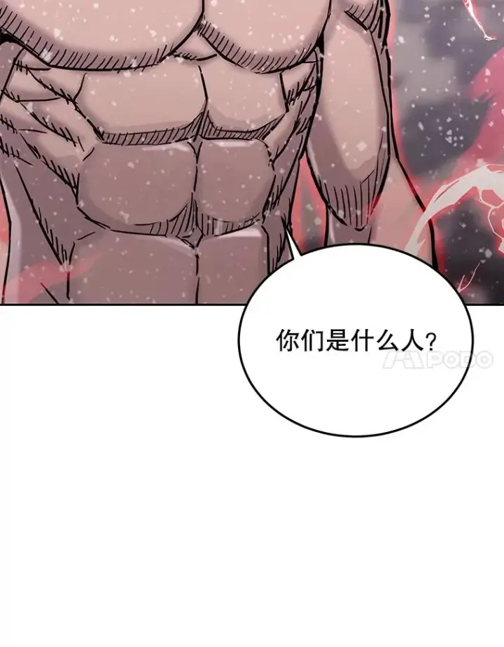 《今天开始当玩家》63.真相图24