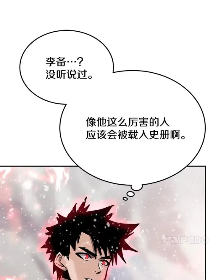 《今天开始当玩家》63.真相图27