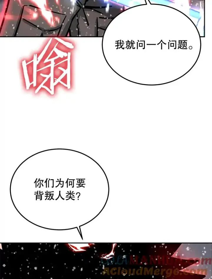 《今天开始当玩家》63.真相图29