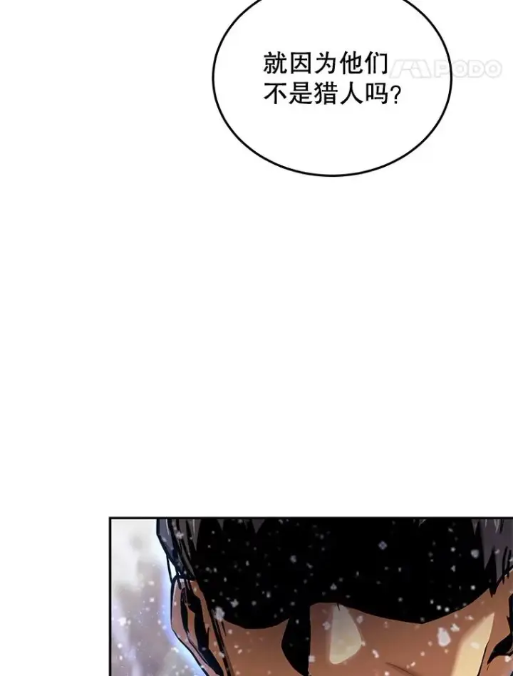 《今天开始当玩家》63.真相图31