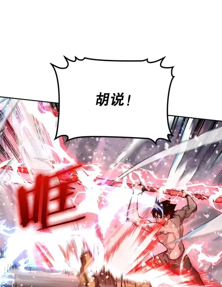 《今天开始当玩家》63.真相图36
