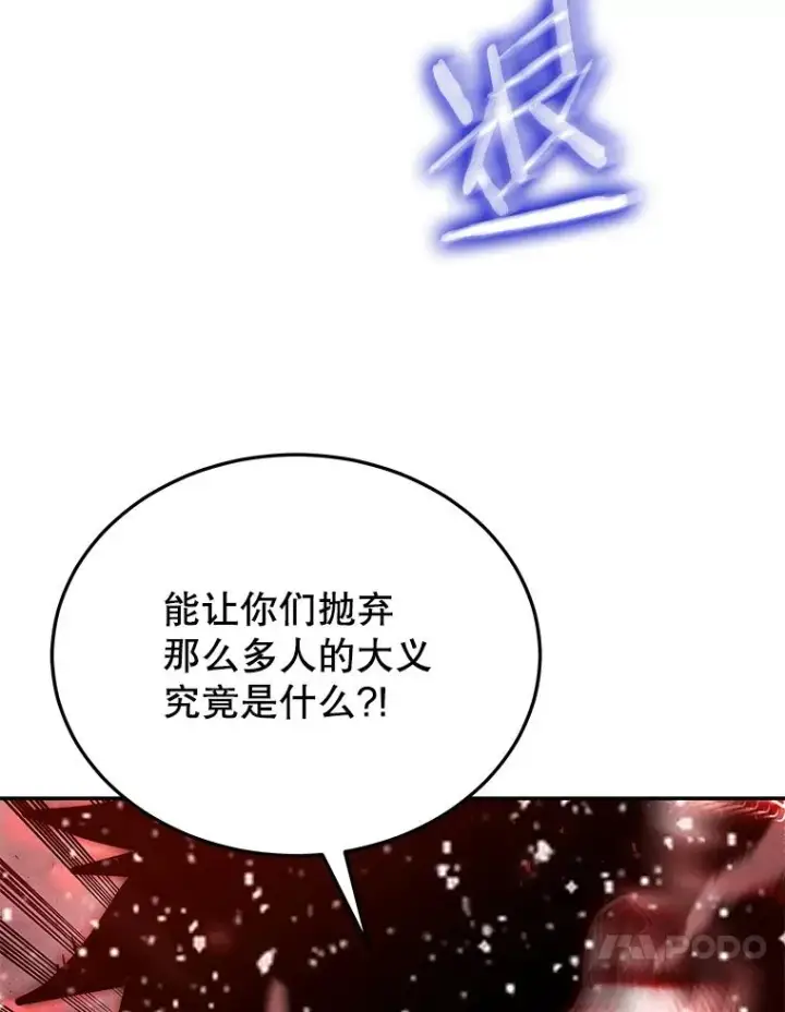 《今天开始当玩家》63.真相图40