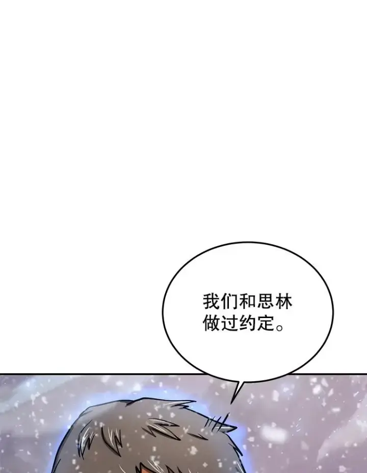 《今天开始当玩家》63.真相图42