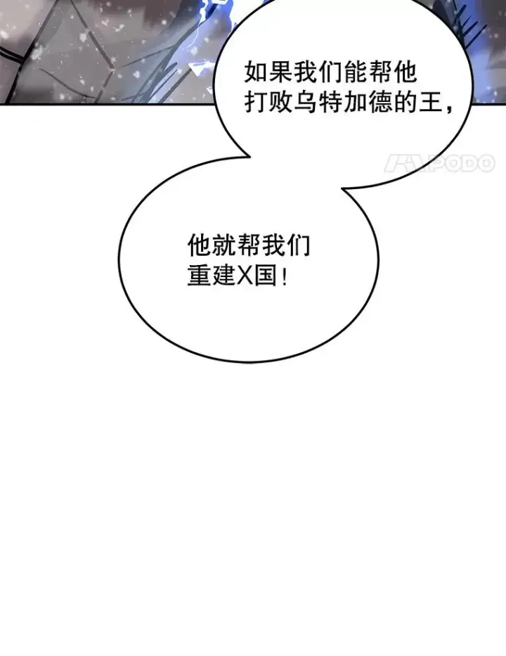 《今天开始当玩家》63.真相图44