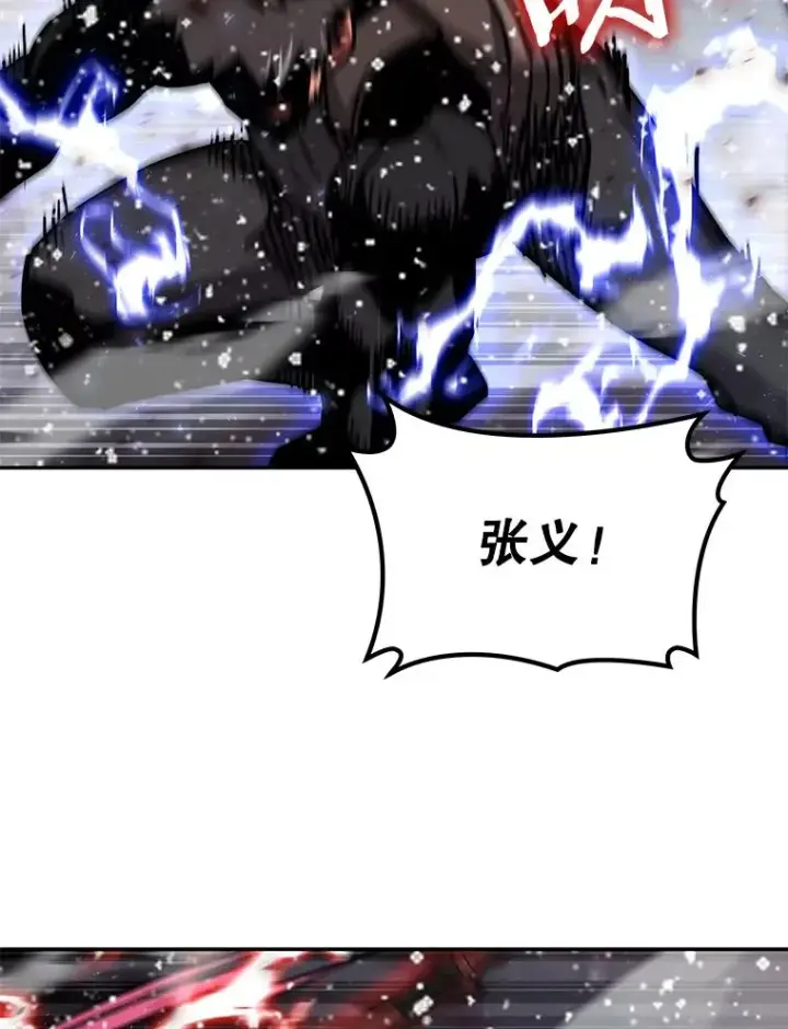 《今天开始当玩家》63.真相图55