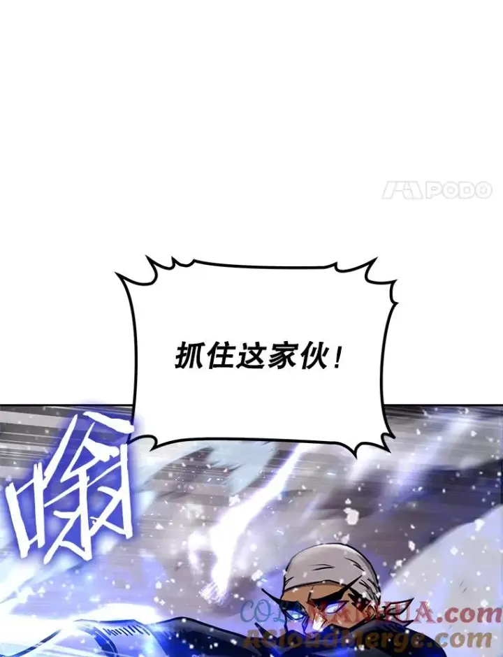 《今天开始当玩家》63.真相图57