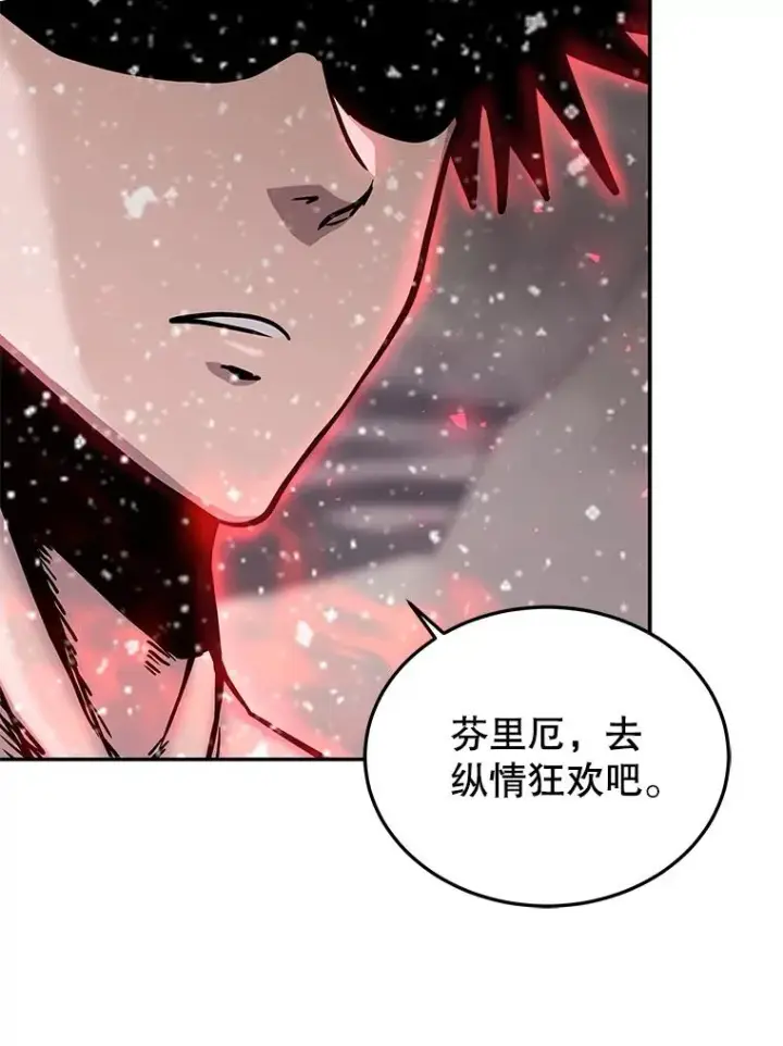 《今天开始当玩家》63.真相图7
