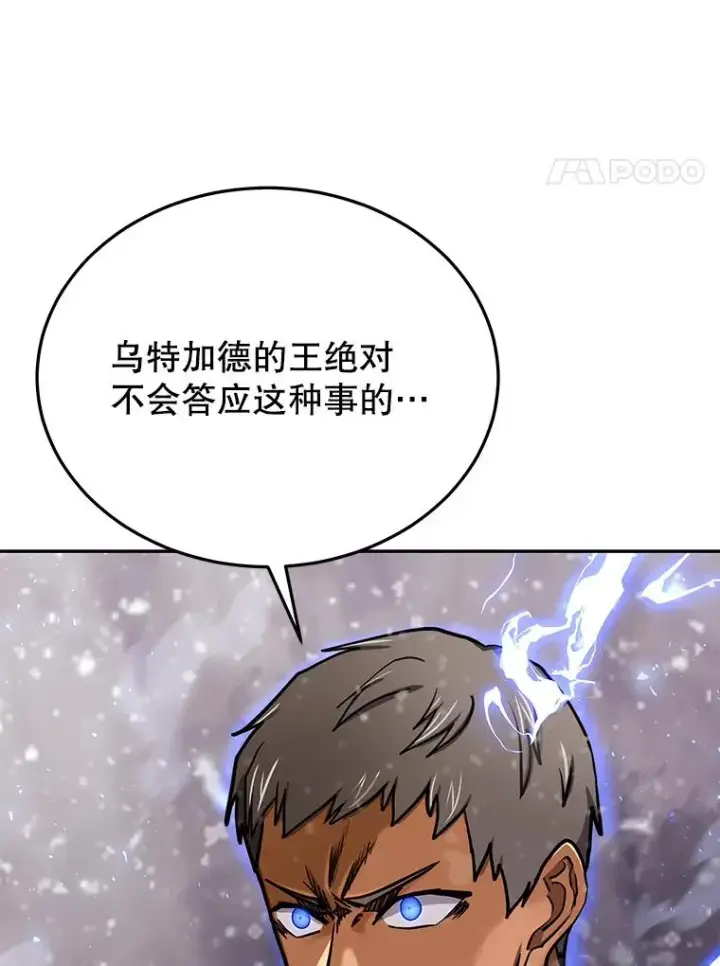 《今天开始当玩家》63.真相图70
