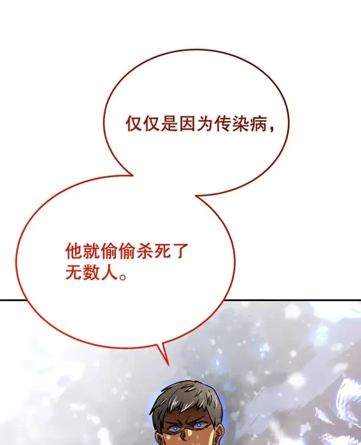 《今天开始当玩家》63.真相图72
