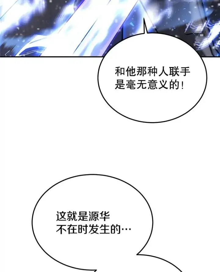 《今天开始当玩家》63.真相图74