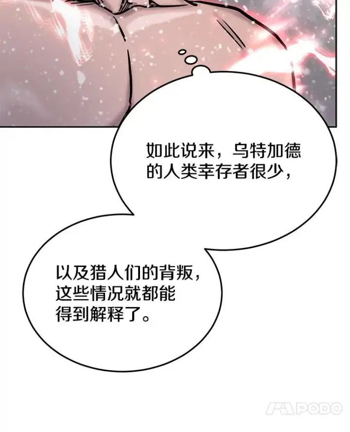 《今天开始当玩家》63.真相图76