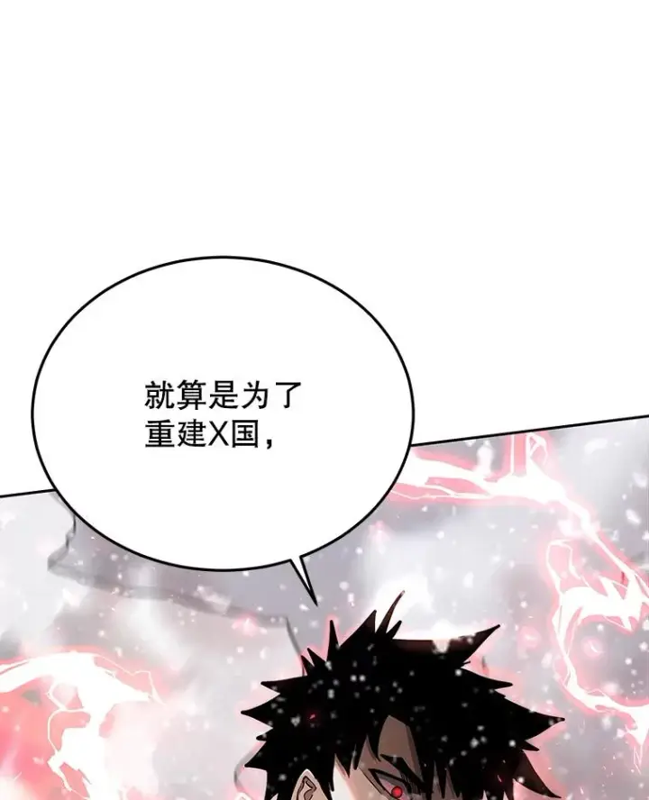 《今天开始当玩家》63.真相图78