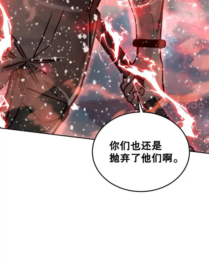《今天开始当玩家》63.真相图80