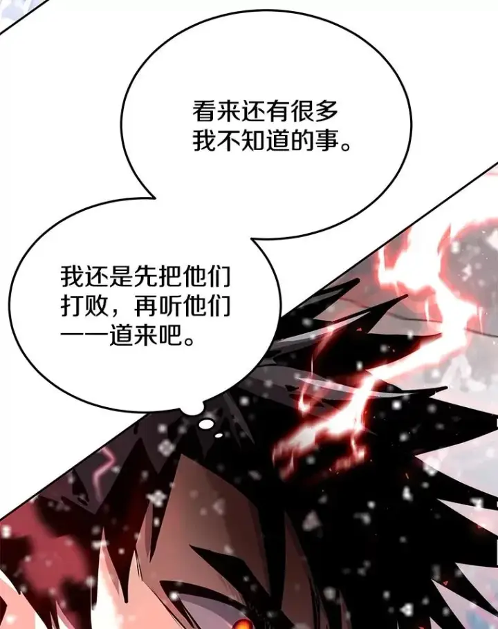 《今天开始当玩家》63.真相图86