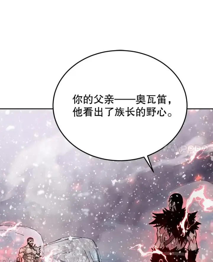 《今天开始当玩家》63.真相图90