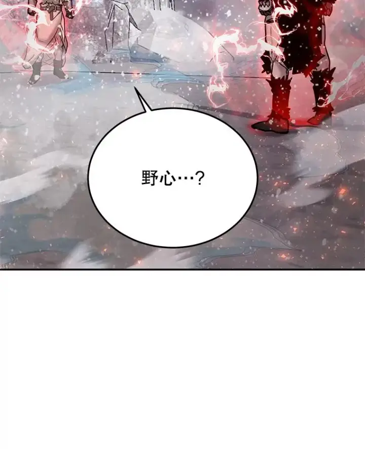 《今天开始当玩家》63.真相图91