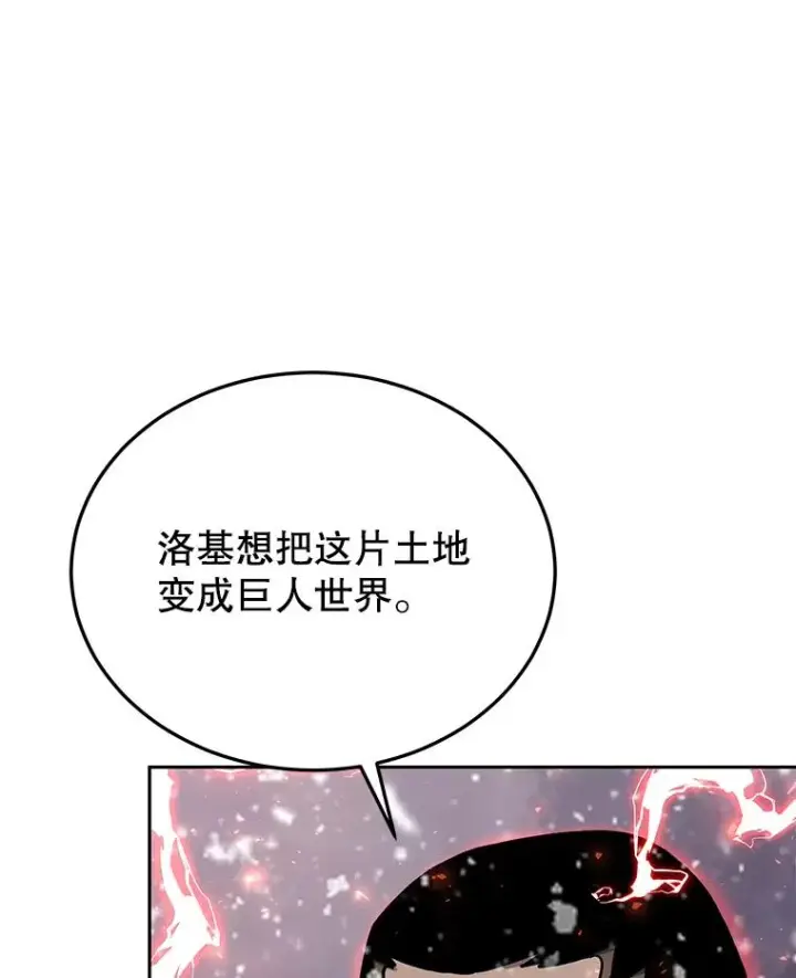 《今天开始当玩家》63.真相图92